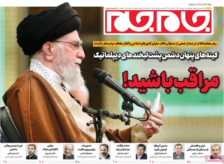 روزنامه‌های چهارشنبه ۱۰ بهمن ۱۴۰۳