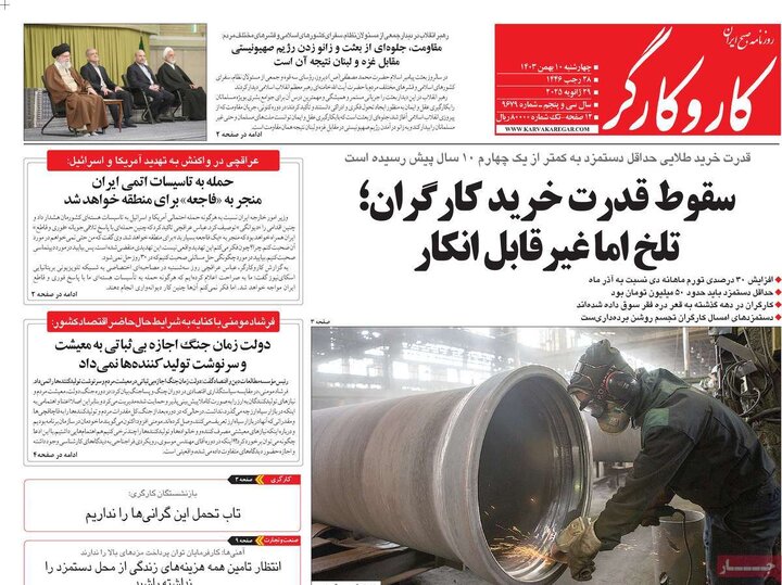 روزنامه‌های چهارشنبه ۱۰ بهمن ۱۴۰۳