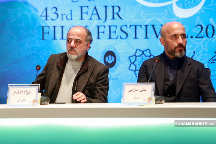 اولین روز چهل و سومین جشنواره فیلم فجر