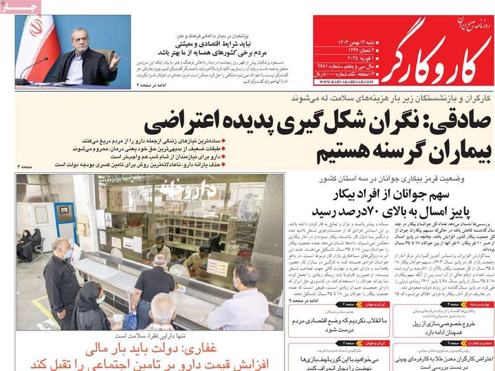 روزنامه‌های شنبه ۱۳ بهمن ۱۴۰۳