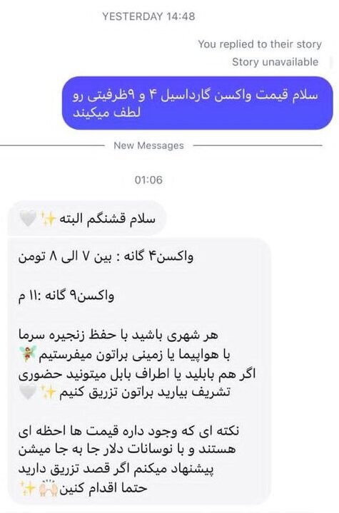 بازار سیاه واکسن تقلبی HPV جلوی داروخانهها با قیمت نجومی + عکس واکسن اصلی و تقلبی | بهترین زمان تزریق واکسن اچپیوی