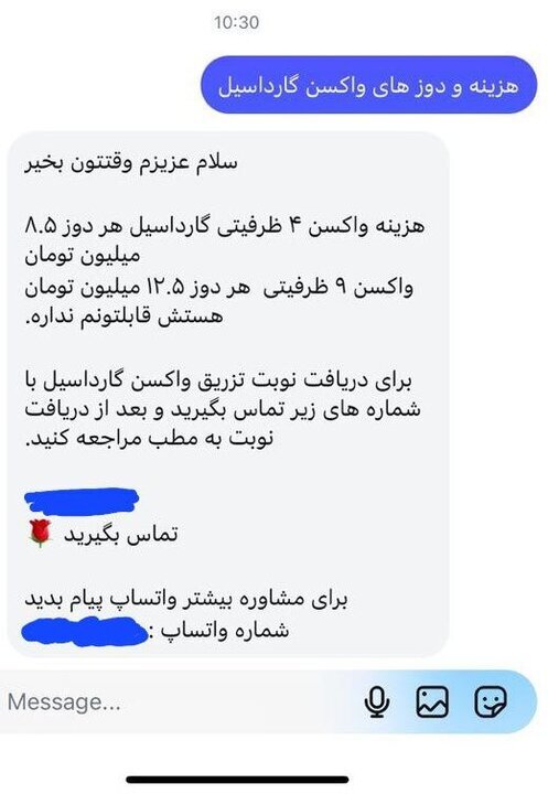 بازار سیاه واکسن تقلبی HPV جلوی داروخانهها با قیمت نجومی + عکس واکسن اصلی و تقلبی | بهترین زمان تزریق واکسن اچپیوی