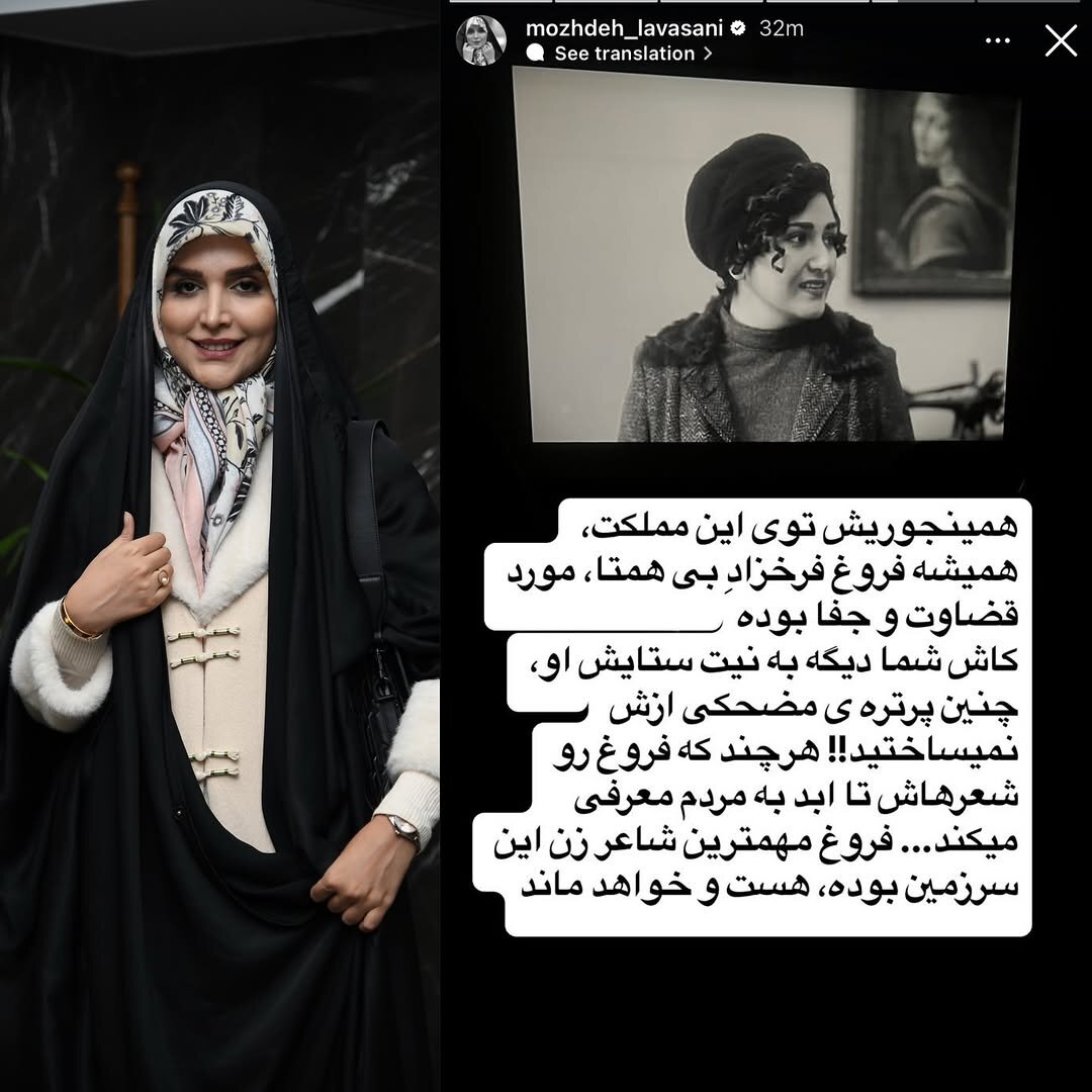 عصبانیت شدید مژده لواسانی از نقش باران کوثری به جای فروغ فرخزاد! | «هنر میخواد از زندگی این شاعر جنین زباله ای ساخته بشه»