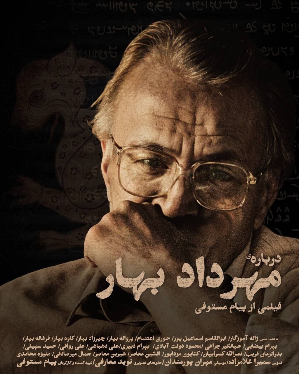 مردی که نامش اعتبار اسطوره‌شناسی ایران است