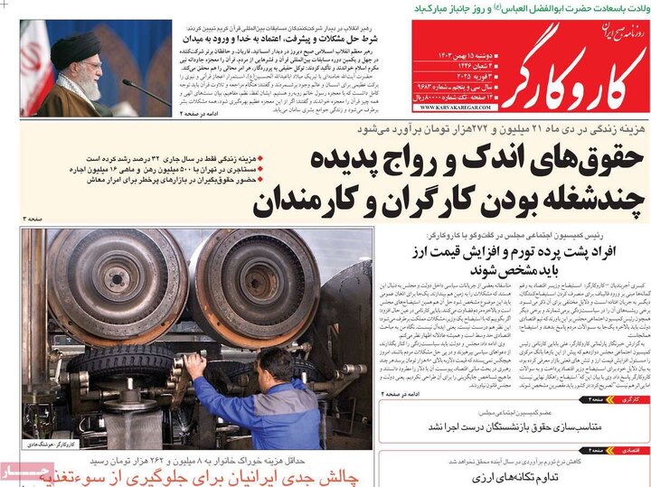 روزنامه‌های دوشنبه ۱۵ بهمن ۱۴۰۳