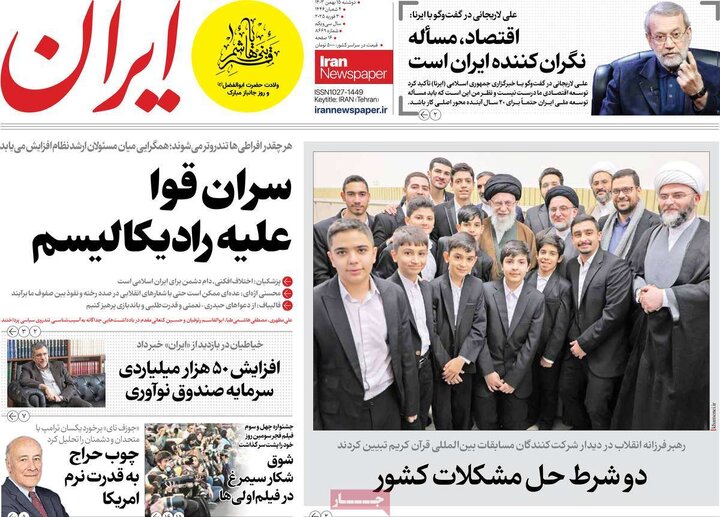 روزنامه‌های دوشنبه ۱۵ بهمن ۱۴۰۳