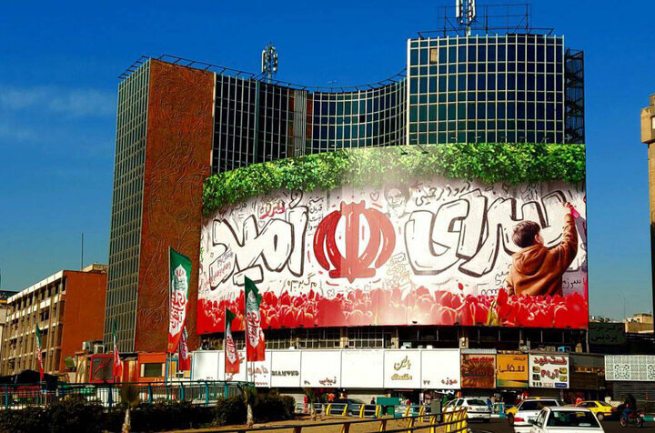 دهه فجر بر دیوارنگاره میدان ولیعصر | عکس