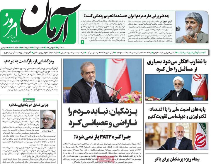 روزنامه‌های سه‌شنبه ۱۶ بهمن ۱۴۰۳