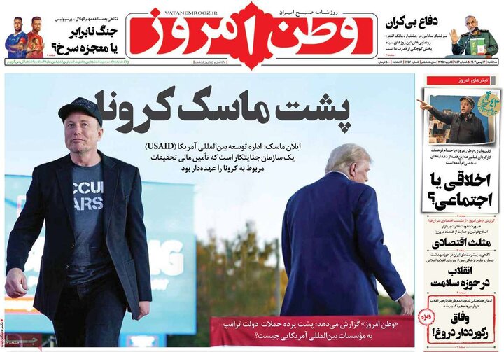 روزنامه‌های سه‌شنبه ۱۶ بهمن ۱۴۰۳
