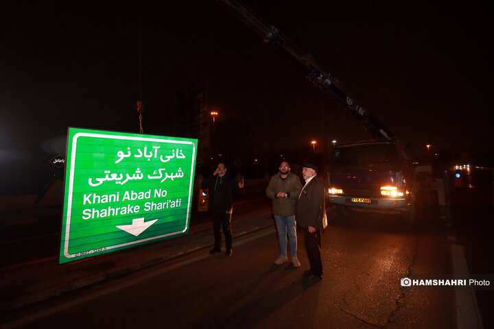 شهردار شب| تهران؛ خواب ندارد