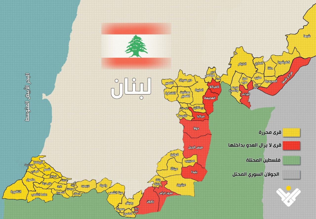 مناطقی در لبنان که همچنان تحت اشغال اسرائیل است | تصویر