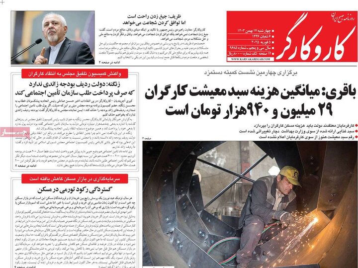 روزنامه‌های چهارشنبه ۱۷ بهمن ۱۴۰۳