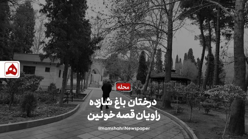 محله