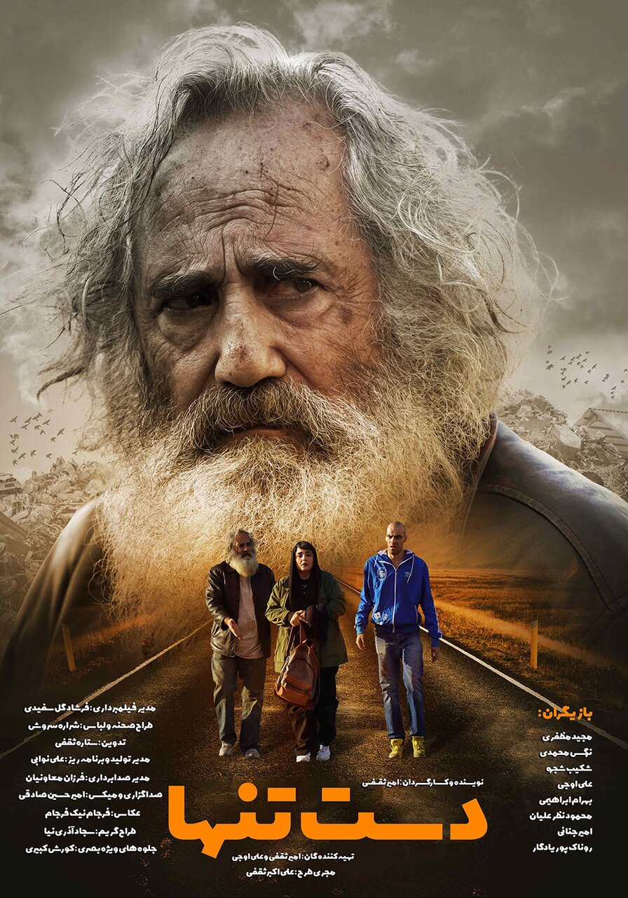 سکانس جنجالی گشت ارشاد در یکی از فیلمهای جشنواره | مجید مظفری: یک سال مو و ریشهایم را کوتاه نکردم! | در روز روز پنجم جشنواره چه گذشت؟