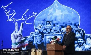 جشن ایثارگران