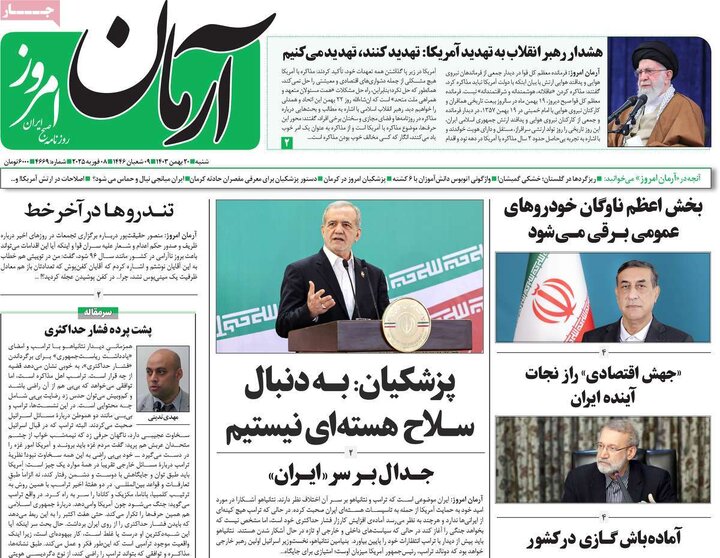 روزنامه‌های شنبه ۲۰ بهمن ۱۴۰۳
