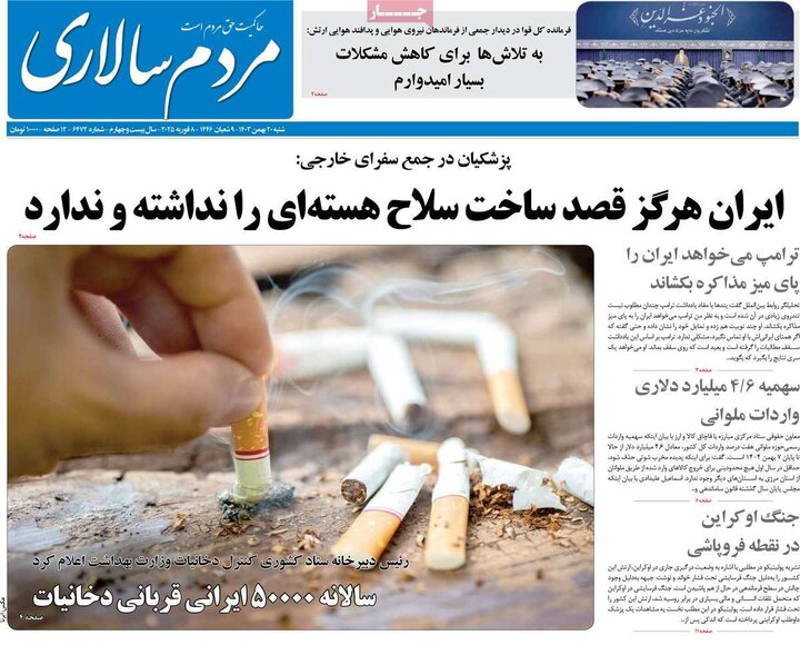 روزنامه‌های شنبه ۲۰ بهمن ۱۴۰۳