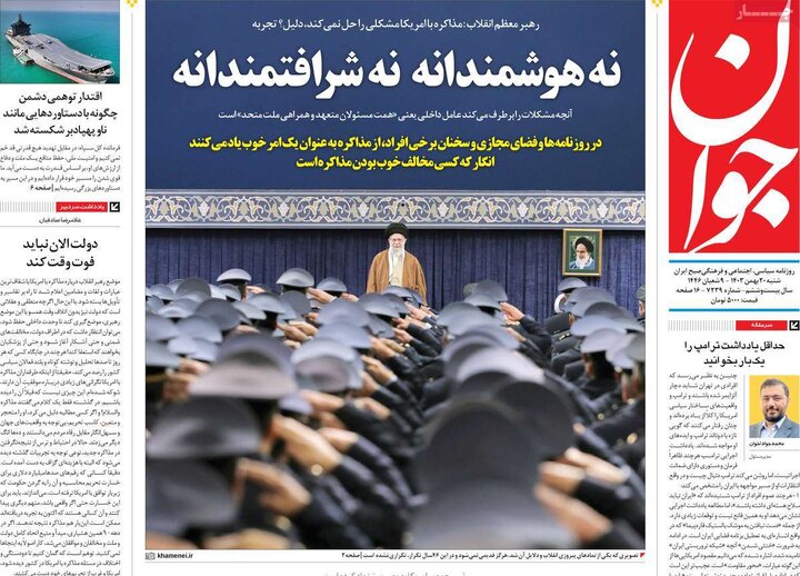 روزنامه‌های شنبه ۲۰ بهمن ۱۴۰۳