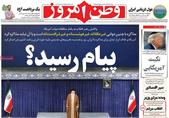 روزنامه‌های شنبه ۲۰ بهمن ۱۴۰۳