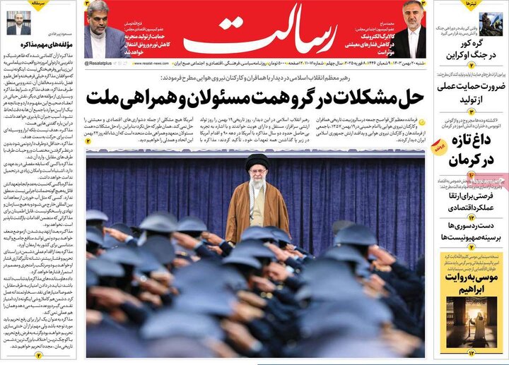 روزنامه‌های شنبه ۲۰ بهمن ۱۴۰۳