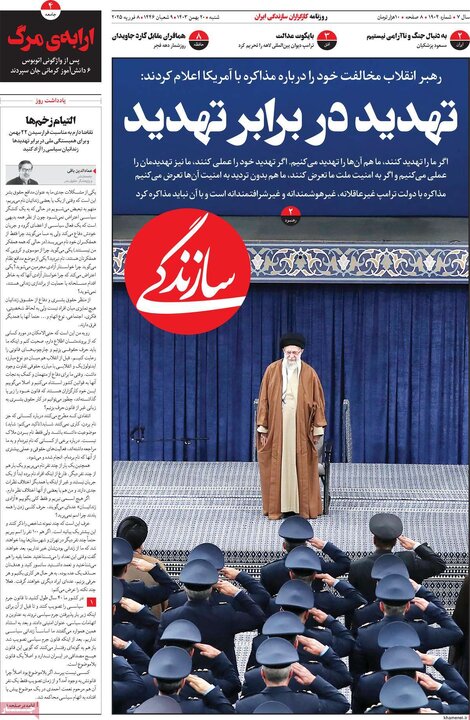 روزنامه‌های شنبه ۲۰ بهمن ۱۴۰۳