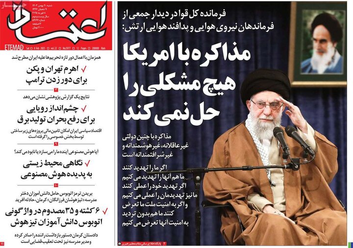 روزنامه‌های شنبه ۲۰ بهمن ۱۴۰۳