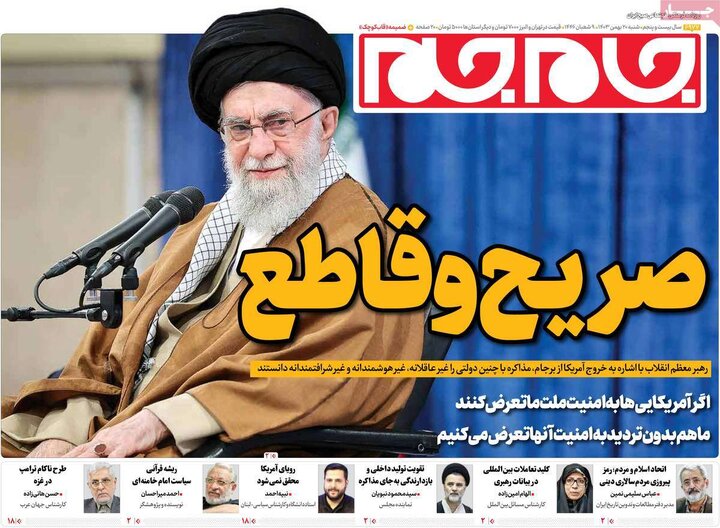 روزنامه‌های شنبه ۲۰ بهمن ۱۴۰۳