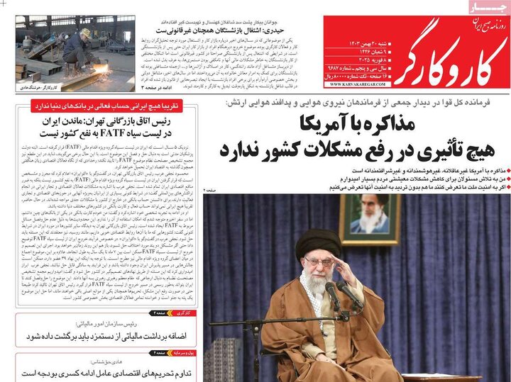 روزنامه‌های شنبه ۲۰ بهمن ۱۴۰۳