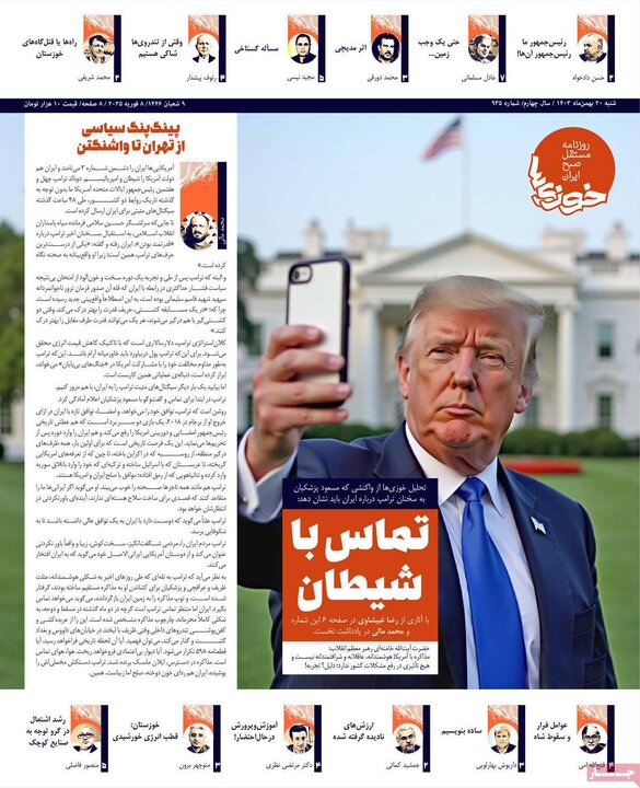 روزنامه‌های شنبه ۲۰ بهمن ۱۴۰۳