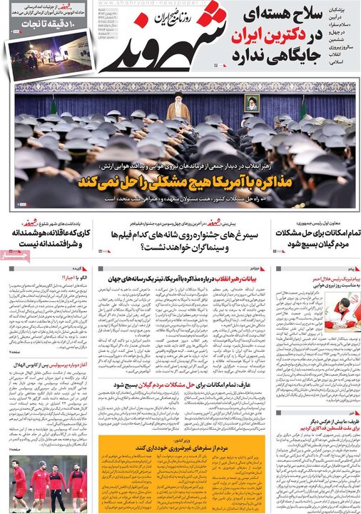 روزنامه‌های شنبه ۲۰ بهمن ۱۴۰۳