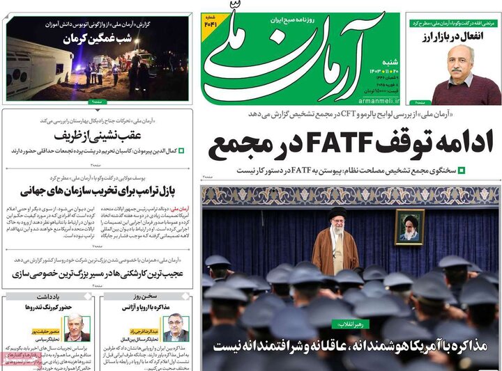 روزنامه‌های شنبه ۲۰ بهمن ۱۴۰۳