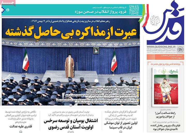 روزنامه‌های شنبه ۲۰ بهمن ۱۴۰۳