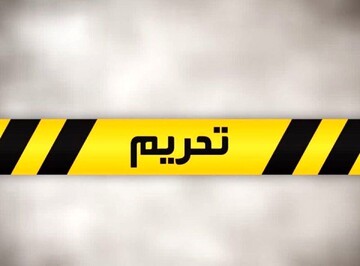 آمریکا تحریم‌های جدید علیه ایران اعمال کرد