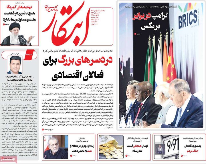 روزنامه‌های یکشنبه ۲۱ بهمن ۱۴۰۳