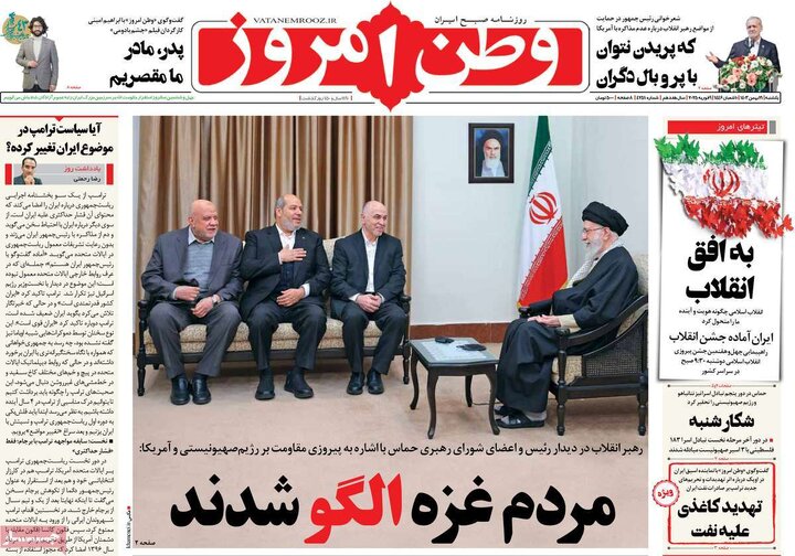 روزنامه‌های یکشنبه ۲۱ بهمن ۱۴۰۳