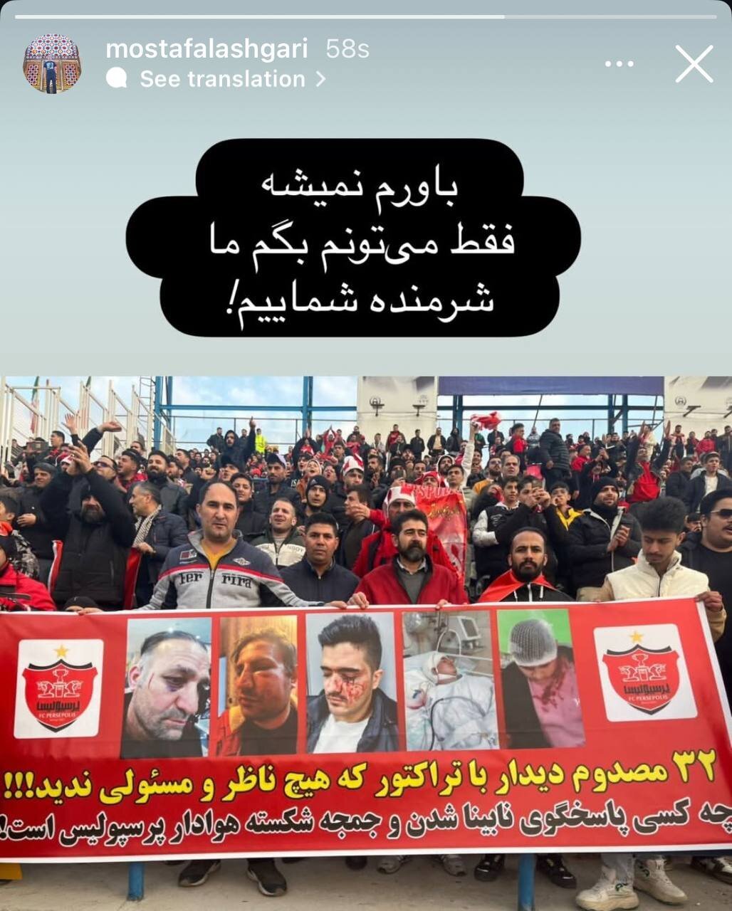 اولین واکنش پرسپولیس به حکم کمیته انضباطی