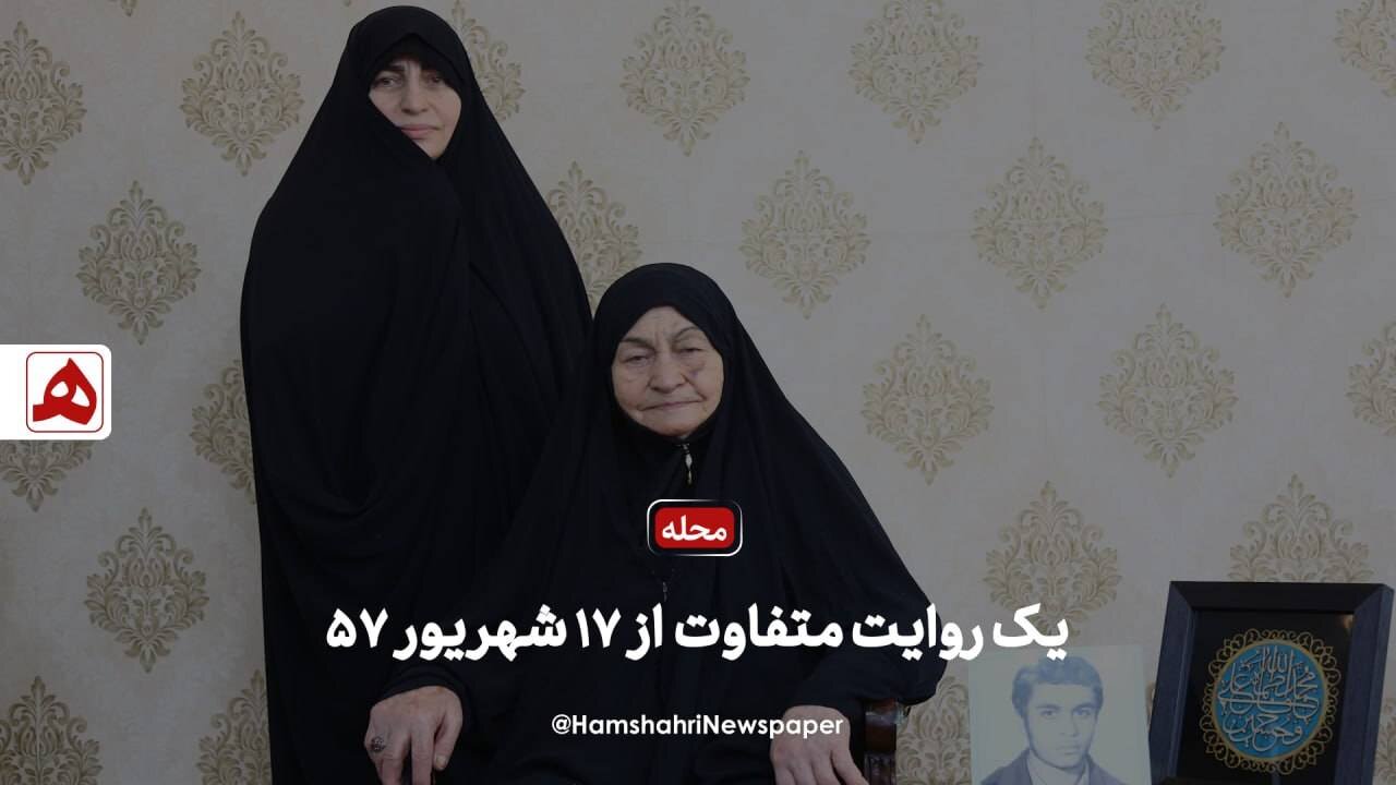 مادر شهید بیاری