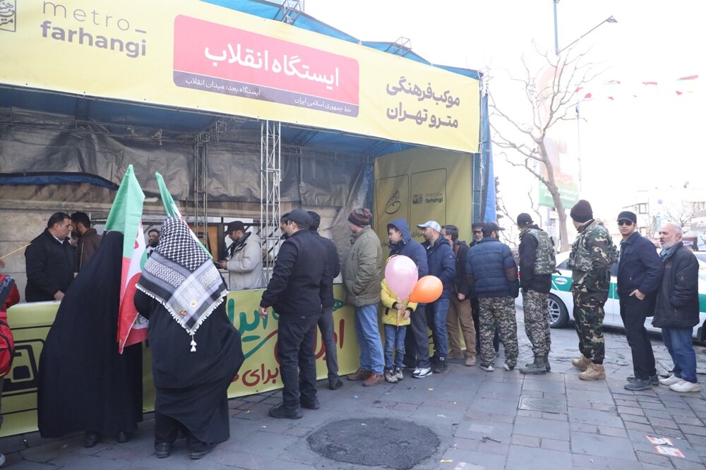 خدمات رسانی مترو در راهپیمایی 22بهمن