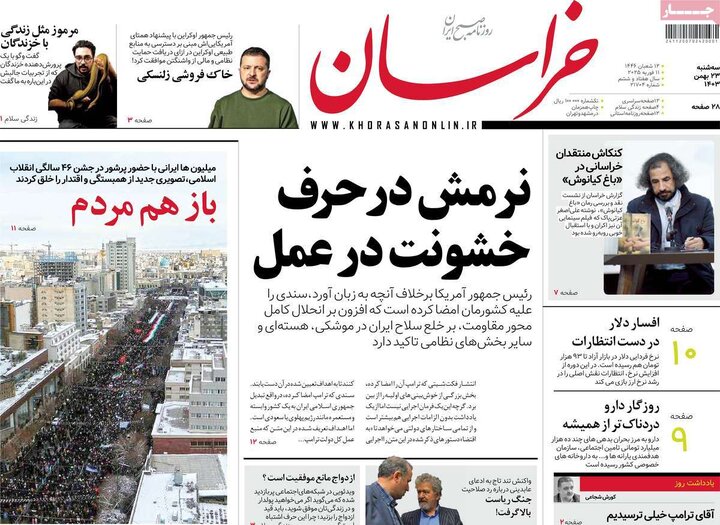 روزنامه‌های سه‌شنبه ۲۳ بهمن ۱۴۰۳