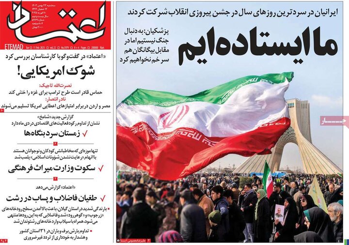 روزنامه‌های سه‌شنبه ۲۳ بهمن ۱۴۰۳