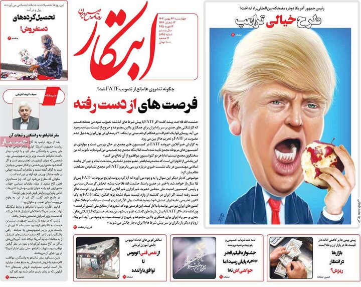 روزنامه‌های چهارشنبه ۲۴ بهمن ۱۴۰۳
