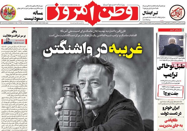 روزنامه‌های چهارشنبه ۲۴ بهمن ۱۴۰۳
