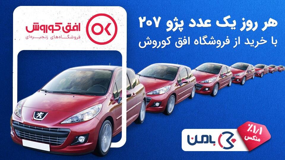 جشنواره زمستانی "جایزه باران" افق کوروش؛ فرصت طلایی خرید و شانس بزرگ برنده شدن!