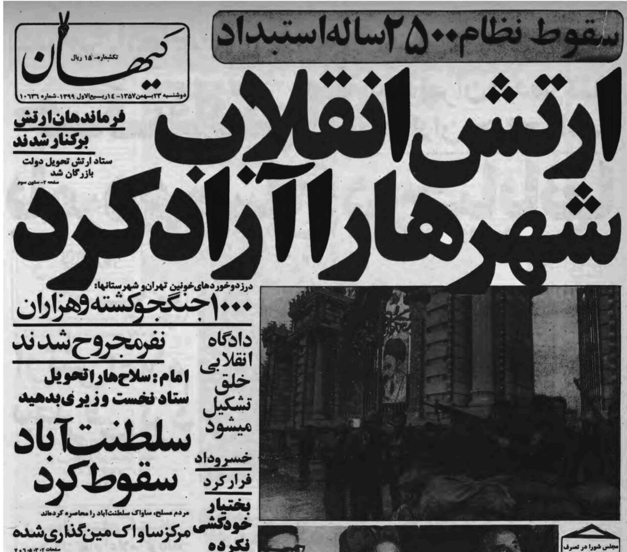 گذری بر تاریخ خیابان پاسداران | سلطنتآباد سقوط کرد!
