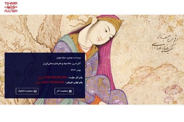 چرا گذاشتید بفروشند که بعد اعتراض کنید؟ | حواشی حراج تهران هرگز تمام نمی‌شود