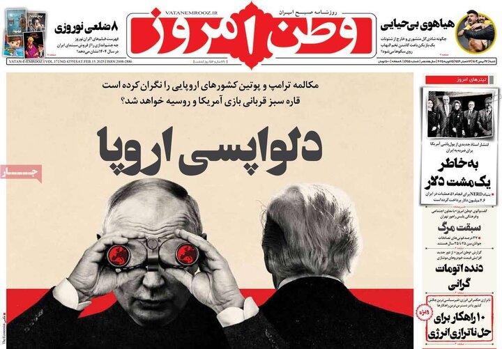 روزنامه‌های شنبه 27 بهمن ۱۴۰۳