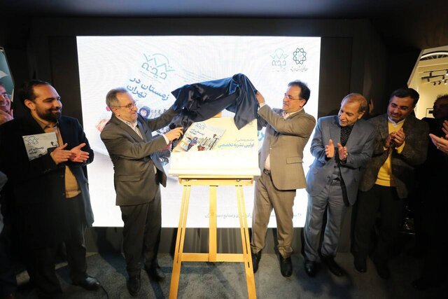 مجله تهران دیدنی