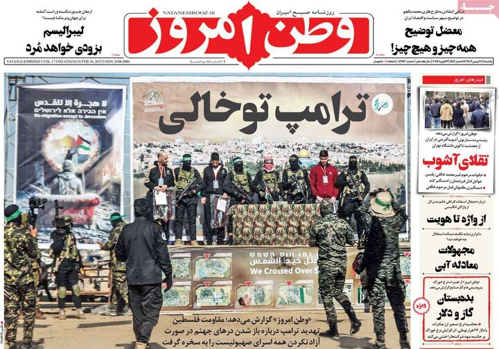 روزنامه‌های یکشنبه ۲۸ بهمن ۱۴۰۳