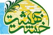 برگزاری جشنواره بزرگ «خشت بهشت» در تهران