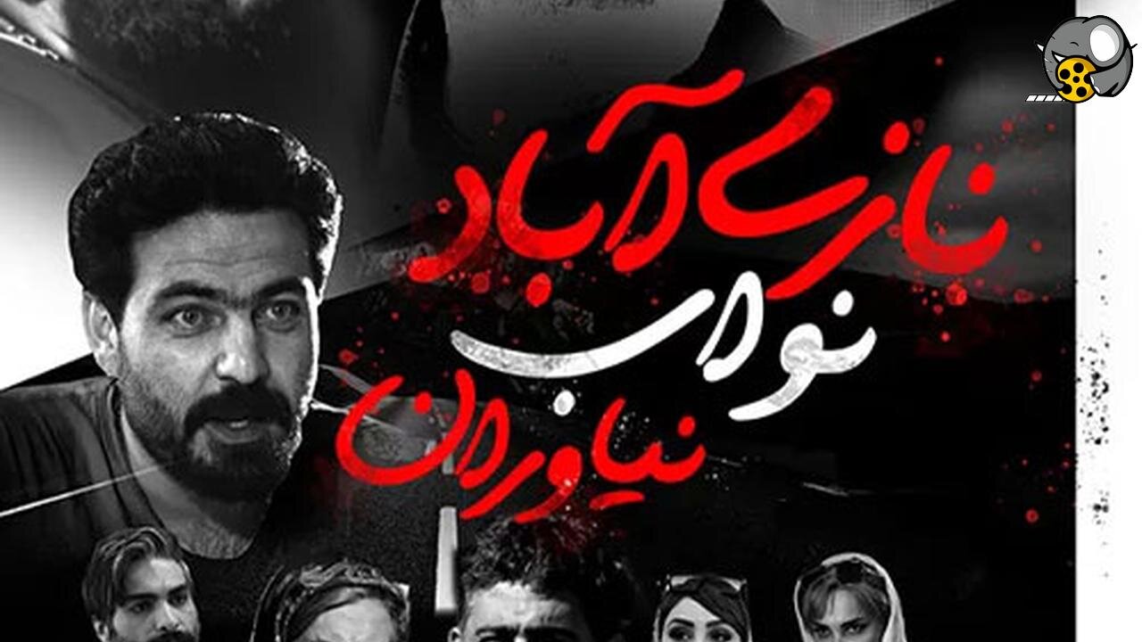 ابرقهرمان‌های نازی‌آباد | چرا نام این محله بر سر زبان‌هاست؟